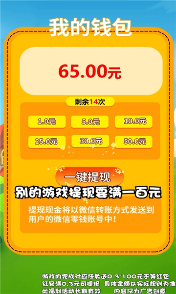 国粹消不停红包游戏官方版图片1