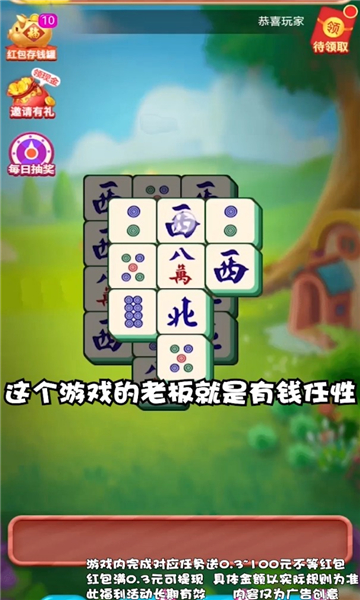 国粹消不停红包游戏官方版  v1.0.3图3