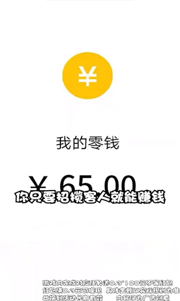 国粹消不停红包游戏官方版  v1.0.3图1