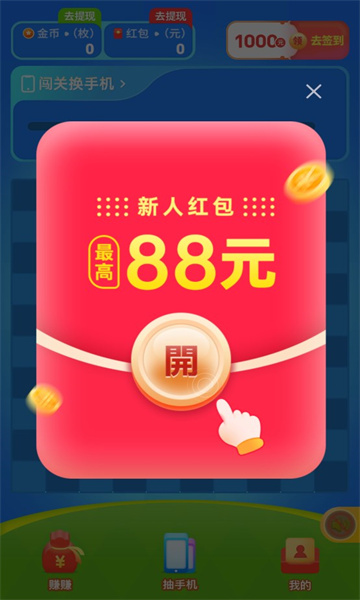 青提乐消消游戏红包版下载  v1.0.1图2