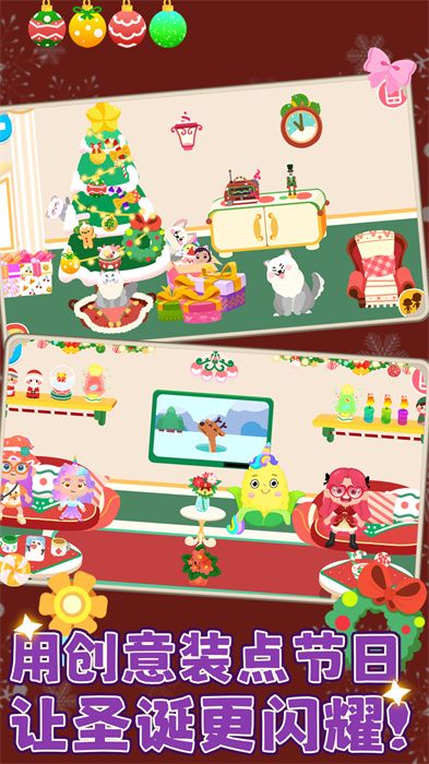 我的奇妙小镇下载手机版  v1.0.1图2