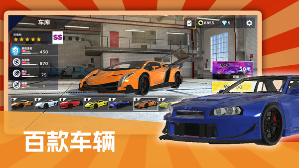 逮虾户极速飙车游戏官方版  v1.0.4图2
