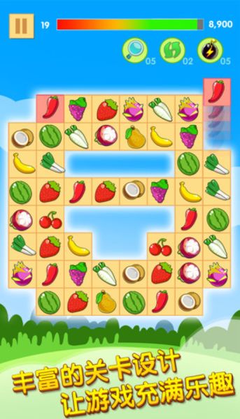 开心水果连连看手机游戏最新版  v2.0.4图3