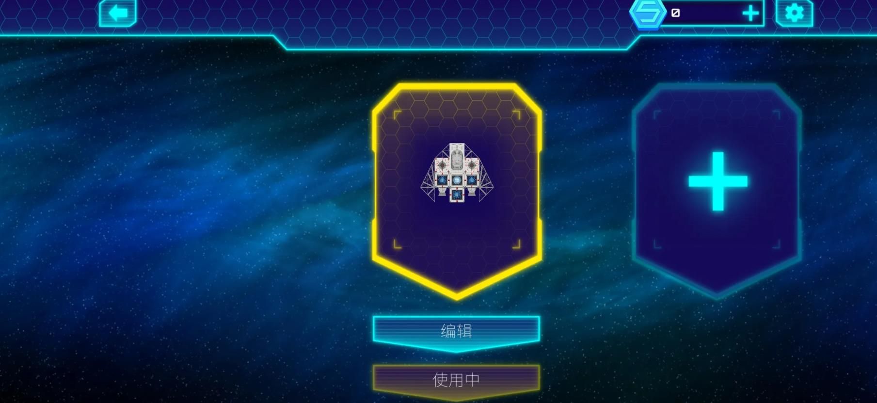 宇宙飞船建造者游戏官方版  v1.0.677图2