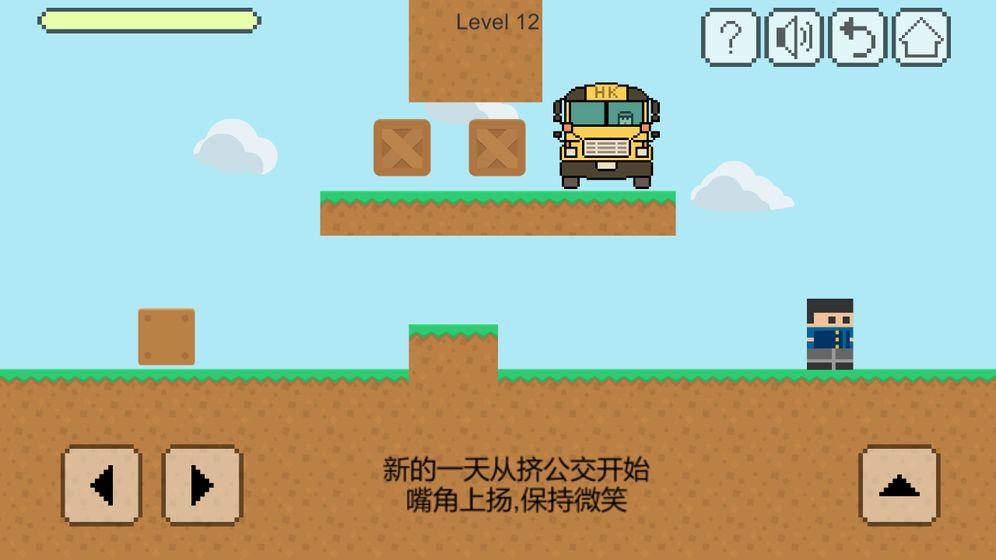 我要坐公交游戏官方安卓版  V0.1图2