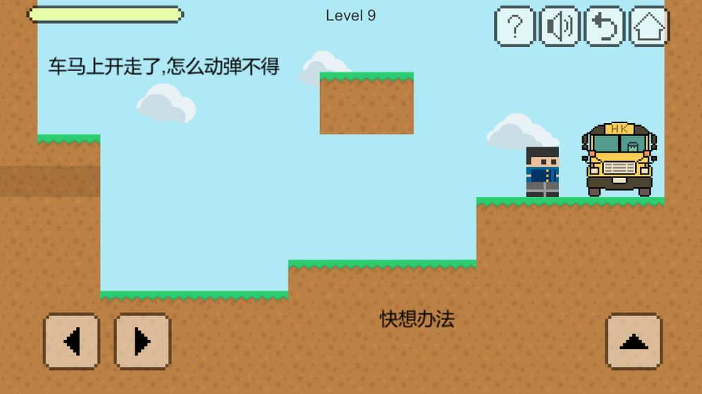 我要坐公交游戏官方安卓版  V0.1图1