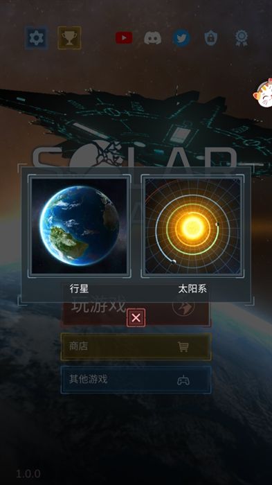 模拟毁灭星球安卓版游戏  v1.0.0图1