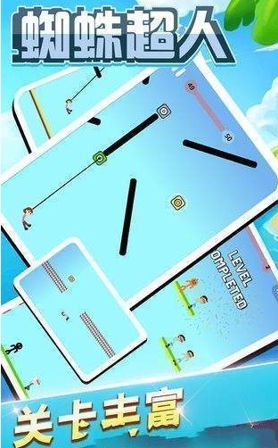 蜘蛛超人游戏安卓版  V1.0图3