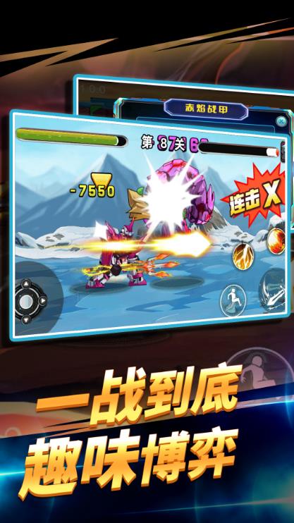 机甲冒险王游戏官方手机版  v1.0.0图1
