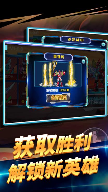 机甲冒险王游戏官方手机版  v1.0.0图2