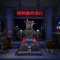 物种进化融合游戏安卓版  v1.0