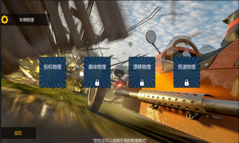 急速赛车游戏中文最新版  v2.02图3