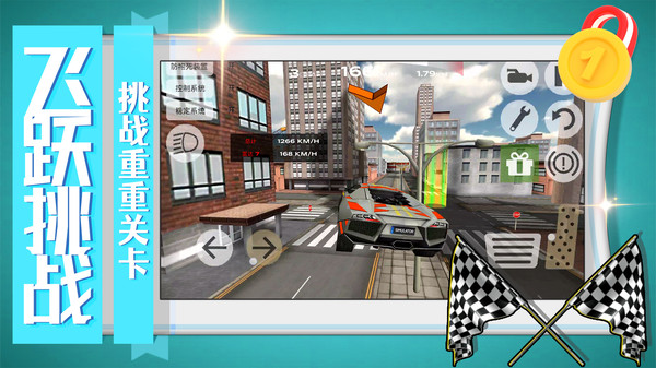 神力超跑游戏安卓版  v2.0.0图1