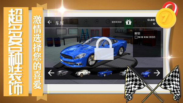 神力超跑游戏安卓版  v2.0.0图2