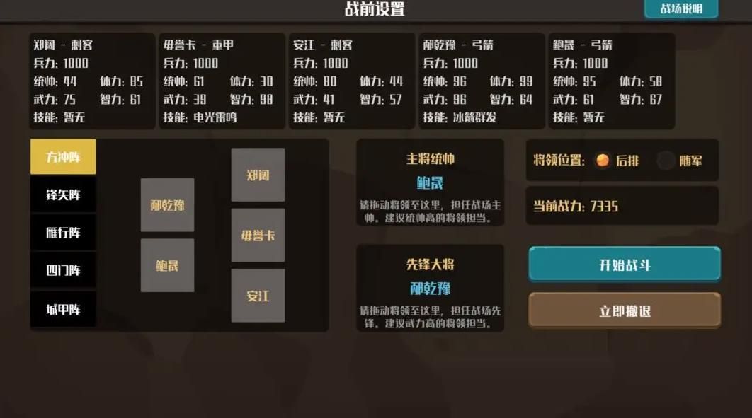 策略城池游戏最新版  v1.0.1图3