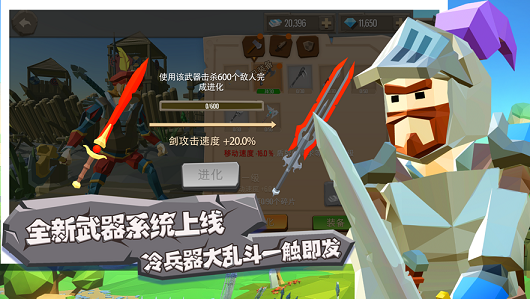斧头互怼游戏安卓免费版  v1.0图1