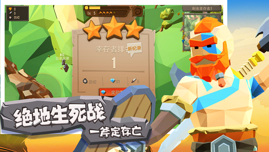 斧头互怼游戏安卓免费版  v1.0图2