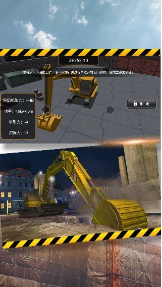 挖掘装卸操作高手游戏官方版  v3.10.12图1