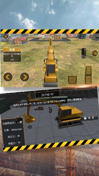 挖掘装卸操作高手游戏官方版  v3.10.12图3