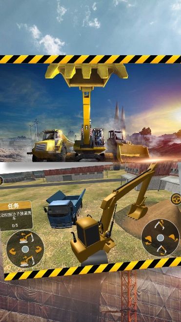 挖掘装卸操作高手游戏官方版  v3.10.12图2