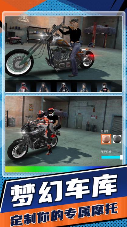摩托车驾驶3D游戏官方手机版  v1.0图1