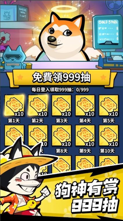 英雄你好狗游戏官方版  1.0.26图3