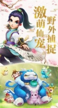 山海试炼游戏官方版  1.0.0.18图2