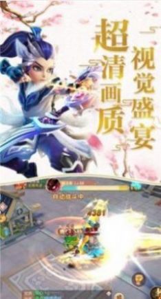 山海试炼游戏官方版  1.0.0.18图3