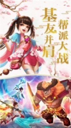 山海试炼游戏官方版  1.0.0.18图1