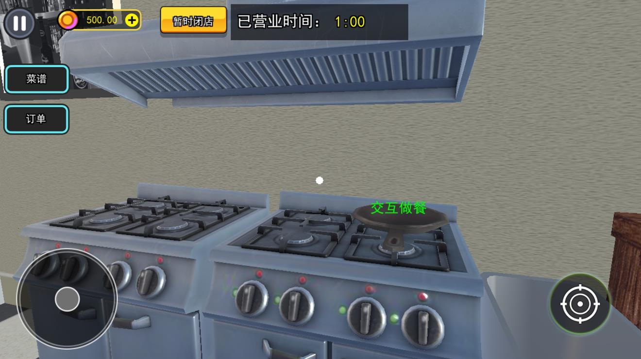 汉堡店打工模拟游戏安卓版  v1.0图3