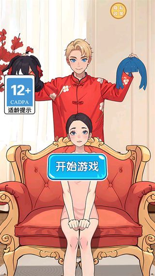 最强脑点子游戏安卓版  v1.0图2