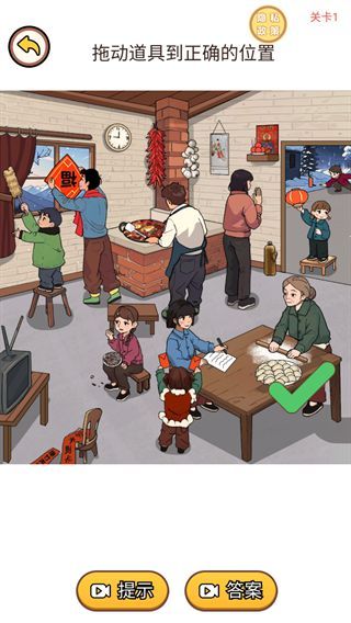 最强脑点子游戏安卓版  v1.0图3
