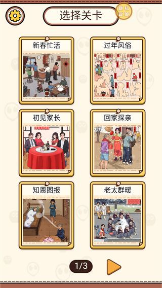 最强脑点子游戏安卓版  v1.0图1