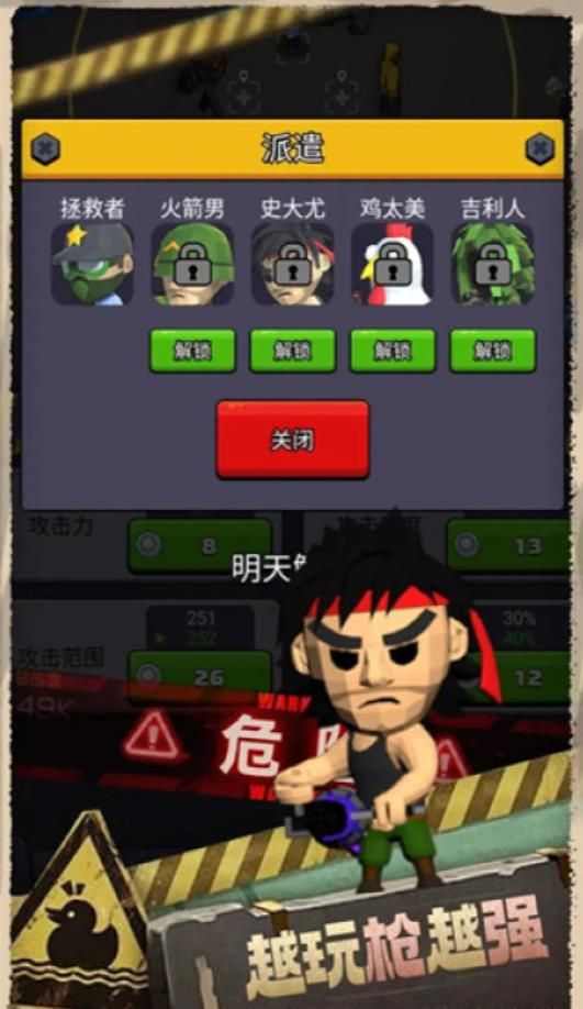 最后的生存者重制版最新版本  v1图3