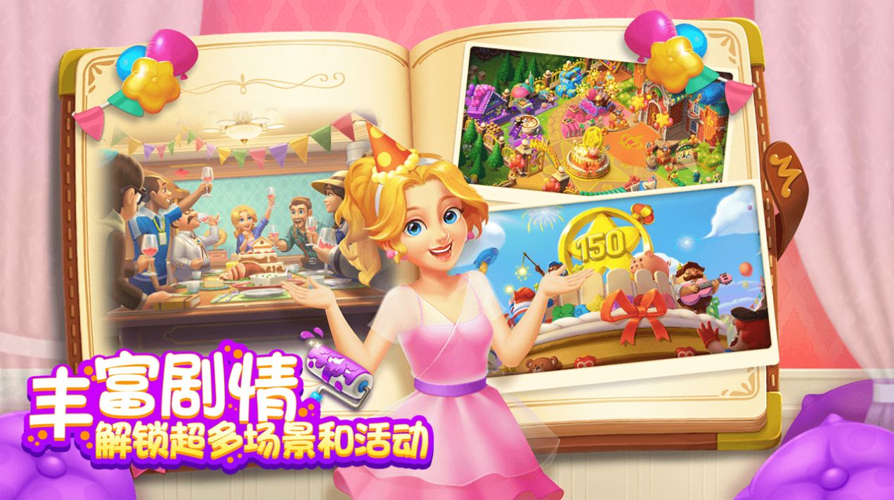 麦吉庄园安卓版游戏图片1