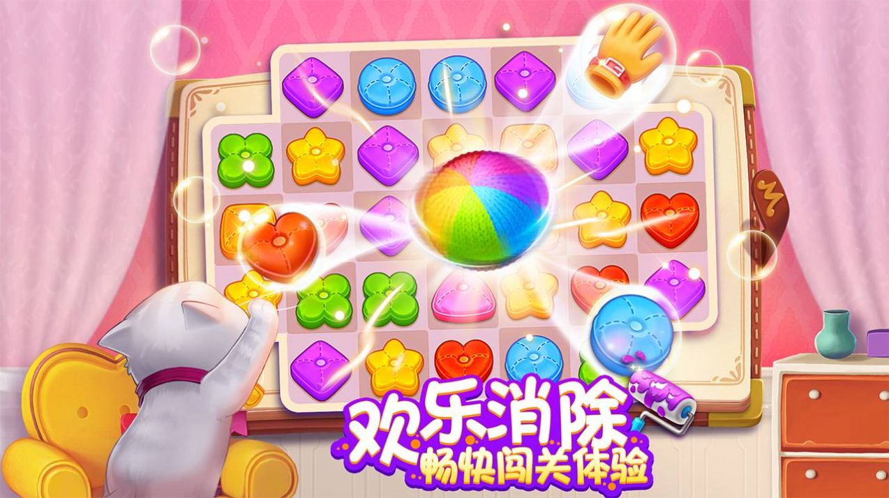 麦吉庄园安卓版游戏  1.158.1图2