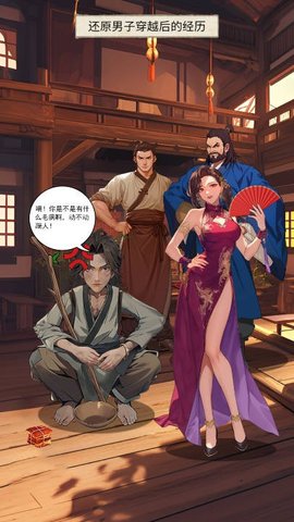 逆袭的乞丐游戏免广告版  v1.0图2