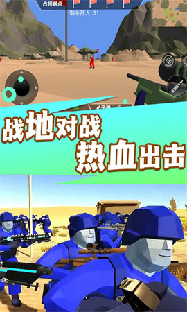 热血射击冒险联盟游戏官方版  v3.10.12图3
