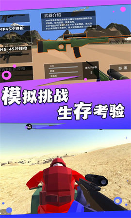 热血射击冒险联盟游戏官方版图片1