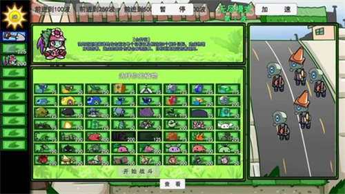 植物大战僵尸二战版苏德战场下载  v1.0图3