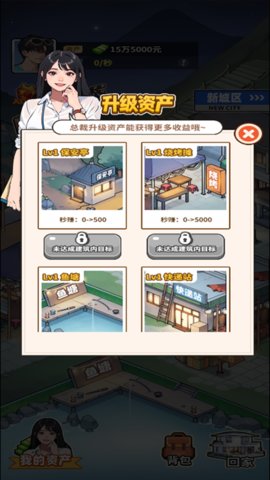 真实恋爱体验免费版游戏  v1.0图1