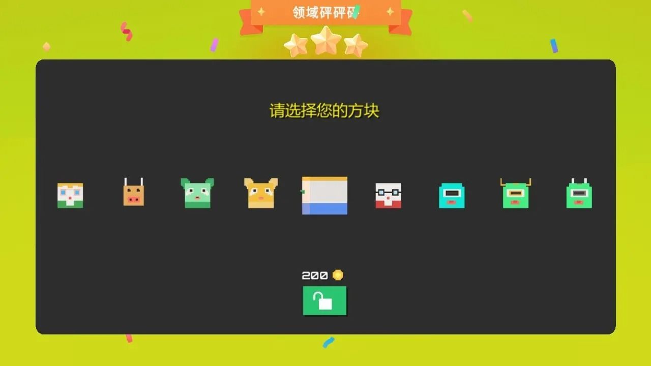 领域砰砰砰游戏最新版  v1.0图3
