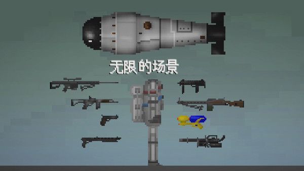 布娃娃战斗沙盒游戏官方手机版  v71.0图2