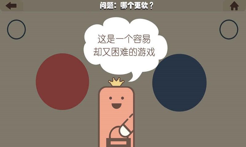 疯狂的手机游戏安卓版  v2.0图2