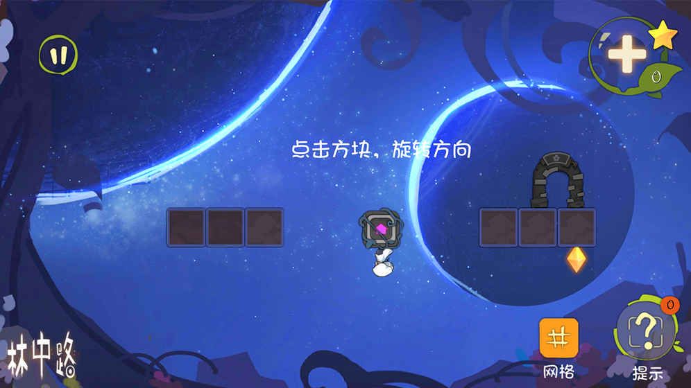 林中路中文安卓版  v30图1
