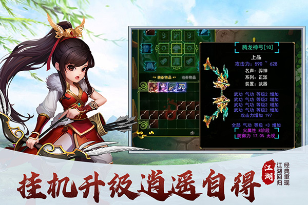 梦之旅人游戏IOS版  v2.1图2