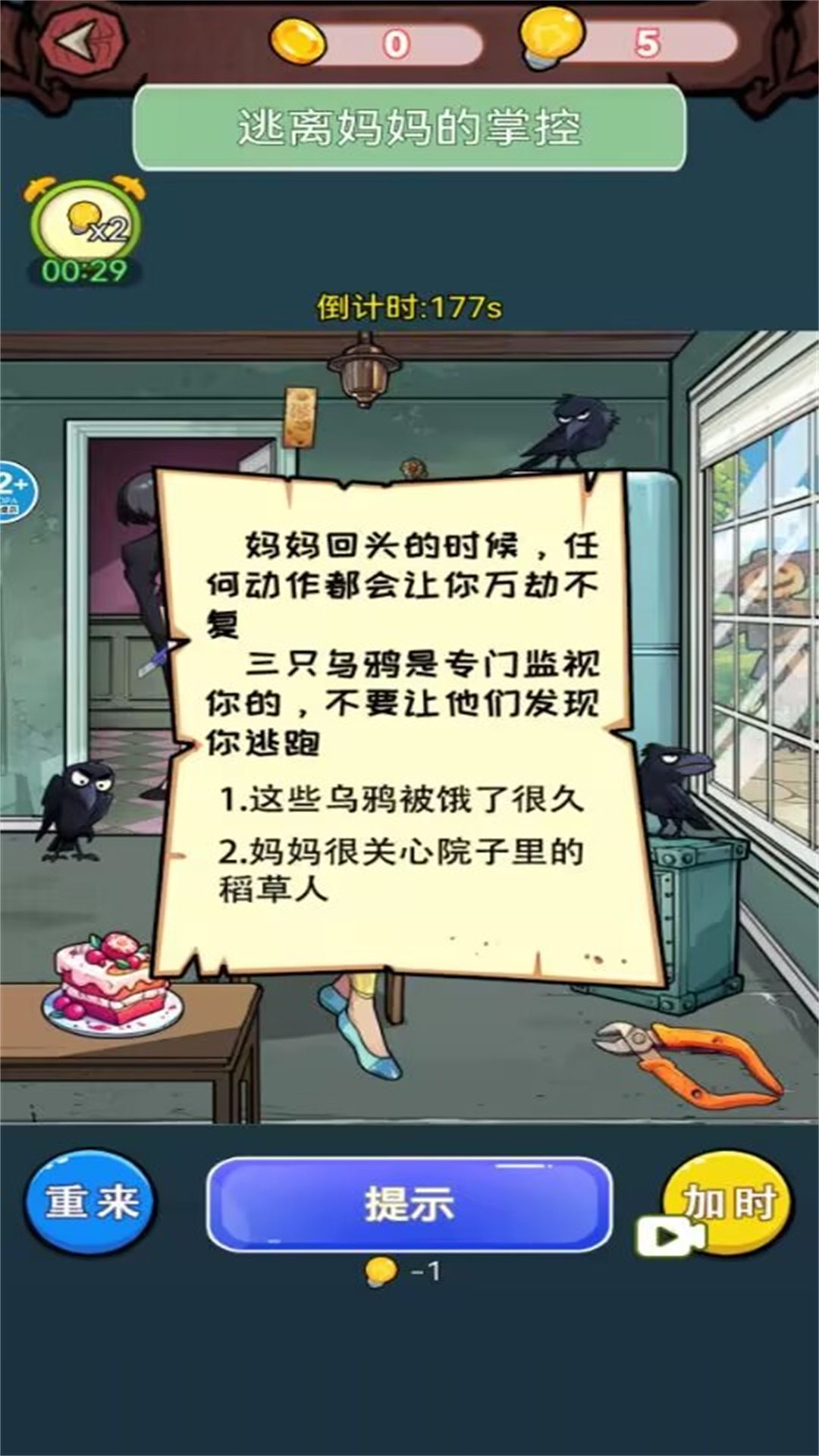 妖怪公寓官方版游戏  v1.0.0图2