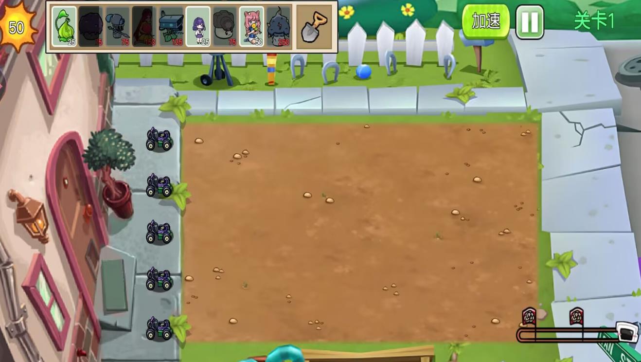 杂交植物战争派对游戏安卓手机版  v1.2图2