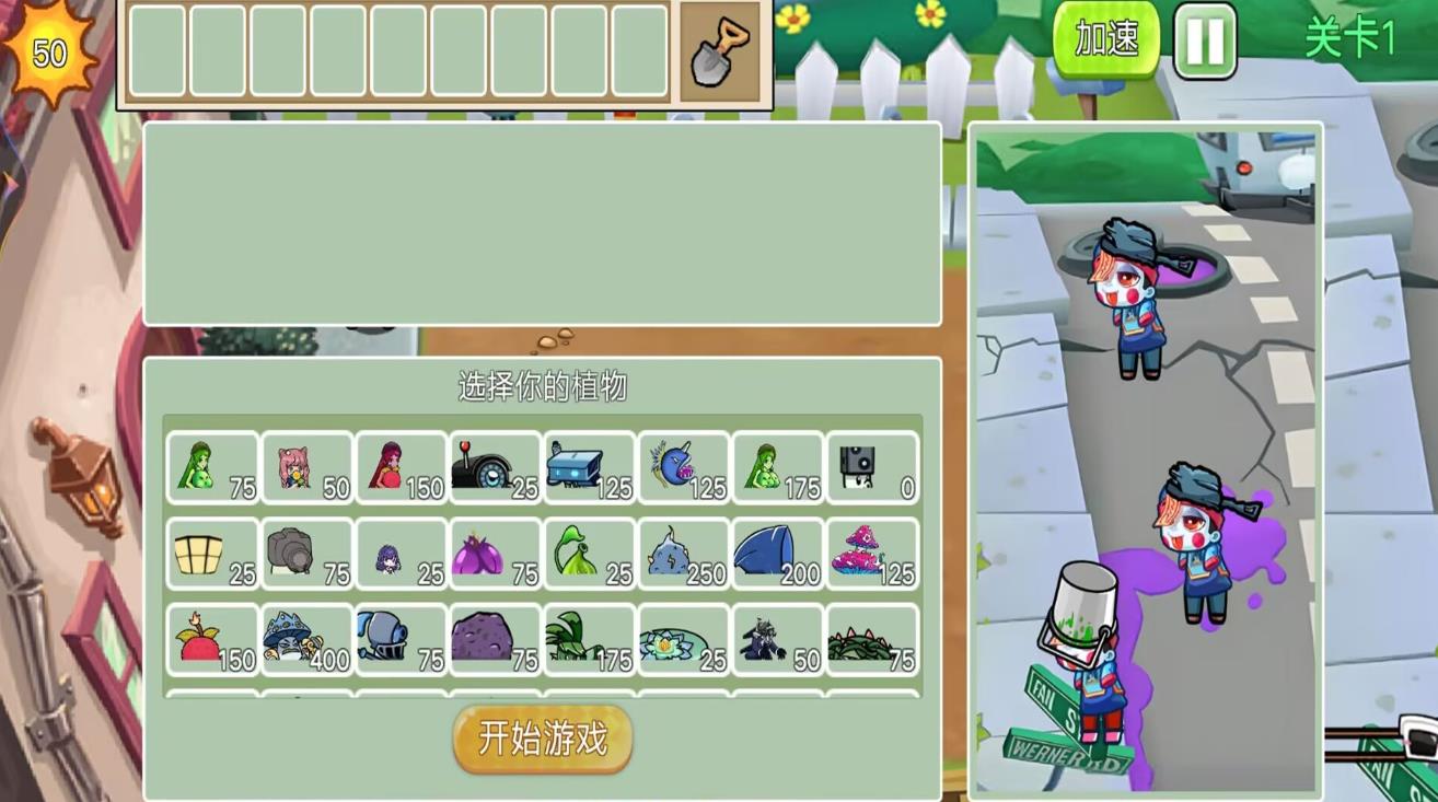 杂交植物战争派对游戏安卓手机版  v1.2图3