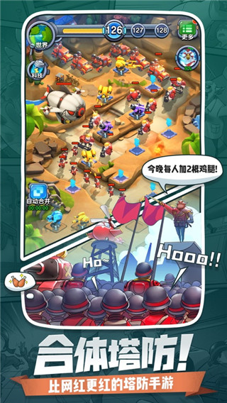 小兵别嚣张英雄塔防游戏安卓版  v2.22.29图1